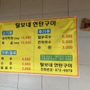 털보네연탄구이 이미지