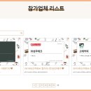 우정베이크웨어(주)