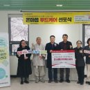 푸드케어 케이에스피뉴스