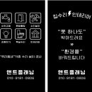 현진세탁 이미지