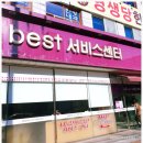 엘지전자익산서비스센터 이미지