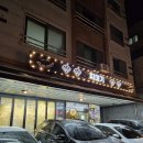 찌마기 별내점 | [별내] 별내찌마기 조개찜 별내조개 별내해산물 찌마기별내후기 별내별가람조개찜