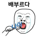 오리랑양푼이동태탕
