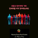 하마부동산공인중개사사무소 이미지
