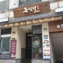 황홀한고기집 이미지