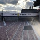 오능휴게소