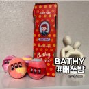 성분도어린이집 | 아이 거품목욕 어린이집 답례품 찾는다면 배씨 배쓰밤 가성비 최고
