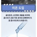 초음파 필링기 워터 갈바닉 이온 EMS미세 전류 딥클렌징 USB충전식 11,000원 이미지