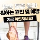 고려척척마취통증의학과의원 이미지