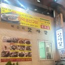 박은자맛사랑 | 수원 영동시장 맛집 박은자맛사랑 남문점 솔직후기 (꼬막비빔밥)