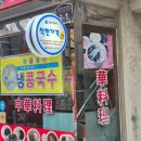 중일짜장 | 중식 맛집 추천 노포 7,000원 볶음밥 중일짜장