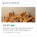 가수 2 상가경로당 | 경북 상주 가볼만한곳 가수 이찬원도 다녀간 일식 텐동 맛집 '파동' 후기 내돈내산