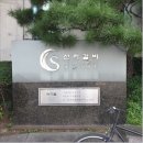 신라왕갈비 이미지