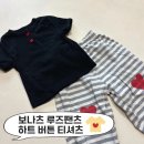 러브하트 - 강서구 남부순환로11가길 92 | 보나츠 드로잉 러브 스트라이프 루즈팬츠 사이즈 베이직 하트 버튼 티셔츠 후기