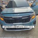 대형자동차 공영주차장 | 인천자동차키제작 셀토스스마트키 아시아드경기장 미추홀구 인천공항 자동차키제작