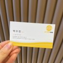 바디톡톡안마원 이미지