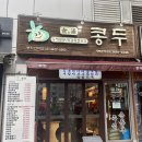 봉화산역환승주차장 이미지