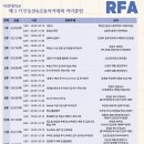 서강도서관 | 서강대학교 부동산&amp;금융아카데미(RFA) 제3기 모집 (2026년 3월 5일 개강)