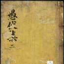 진산종합중기 | [한국 본관성씨] 인구 45위 진주 정씨(晉州 鄭氏), 문장가 정이오와 우의정 정분에서 예학자 정경세까지