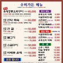 수비가든 네이버블로그