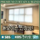 그린세탁 | 연산동 커튼 블라인드 연산더샵 깊게 생각해볼 문제