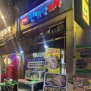 골목집편의점 | [서울/창동역] 골목집 편의점포차 제철해산물집 대방어회 산낙지 내돈내산 후기