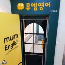 뮤엠학원 이미지