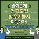 배움건축기술학원