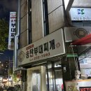 왕부대찌개 | [수원인계동맛집] 1시간 웨이팅 캐치테이블 &lt; 이나경송탄부대찌개 &gt; 내돈내산 후기