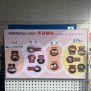 부여백제(공주)휴게소 화장실 이미지