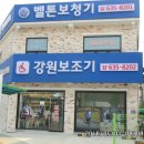 강원의료기.벨톤보청기 네이버블로그