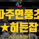 한국특수탐지견센터 | 옆 학교에서 난리 난 진로프로그램!" 진로콘서트+직업체험, 만족도 100% '히든잡' 후기 X 어스진로센터