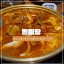 의정부 매운갈비찜 맛집 돌미당 부드러운 갈비와 폭탄 계란찜 후기