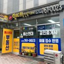 예스부동산공인중개사사무소 이미지