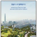 성내유수지체육시설 이미지