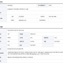 특급 상주감리 모집 1명 - 화성시 능동 이미지