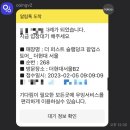 서태운 | 슬램덩크 팝업스토어 오픈런 방문 후기(주말 200번대 유니폼 패키지 판매 현황)