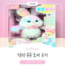 조이점핑 | 14개월 아기 완전 찐반응! 조이앤그로우 점핑 콩콩 토끼 말하고 움직이는 멜로디 인형 후기