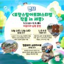 세종시청_2층_로비_4층_중정_여민실 | (세종 아이랑)어린이날 실내 행사 정보