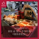 금호행복시장(금호시장) 이미지