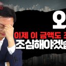 백제고분로36길36 | 서울 아파트 세금 집중 조사... 내 아파트도?
