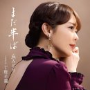 丁稚羊羹 - 丘みどり (2026年 7月 8日 発売 / まだ半ば c/w) 이미지