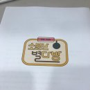 소문난 이미지