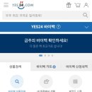예스서적 네이버블로그