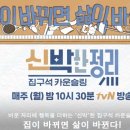 신박한정리전문가 이미지
