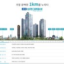 삼정그린코아더베스트 이미지