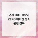 삼성주유소 | 제주 에어컨 청소의 명가! 에어월드시스템 제주 방문 후기를 공유합니다 📅✨