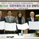 건국대 KU Tech 의정부 클러스터 74만3,000㎡(약 22만5,000평) MOU 체결 이미지