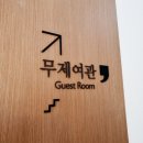 무제여관 이미지