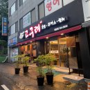 고구려초밥용당점